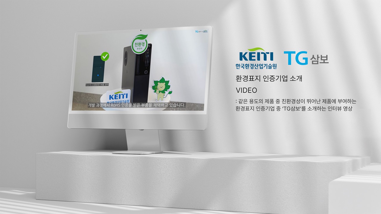 260429_한국환경산업기술원_TG삼보_포트폴리오 1.jpg